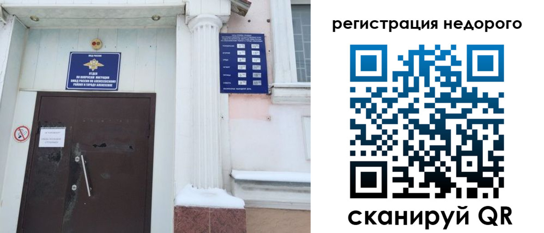 временная регистрация 2025 в Кызыле