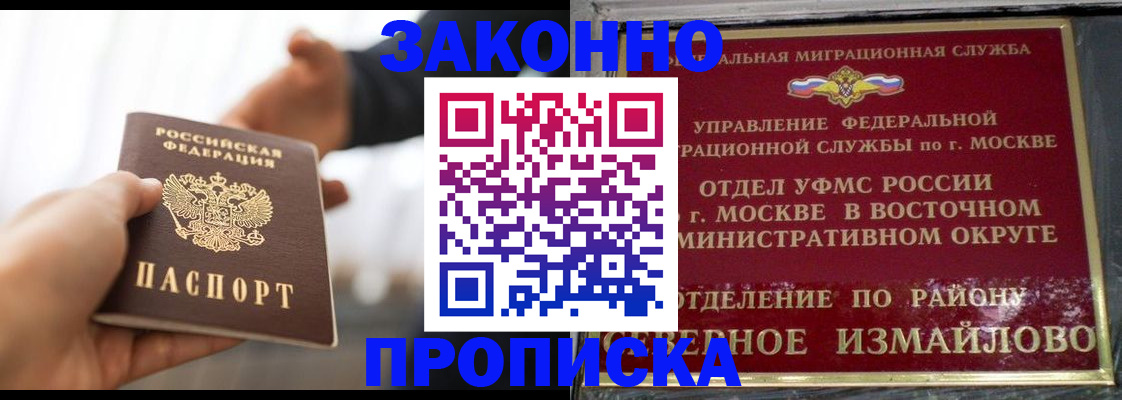 прописка иностранных граждан в Кызыле