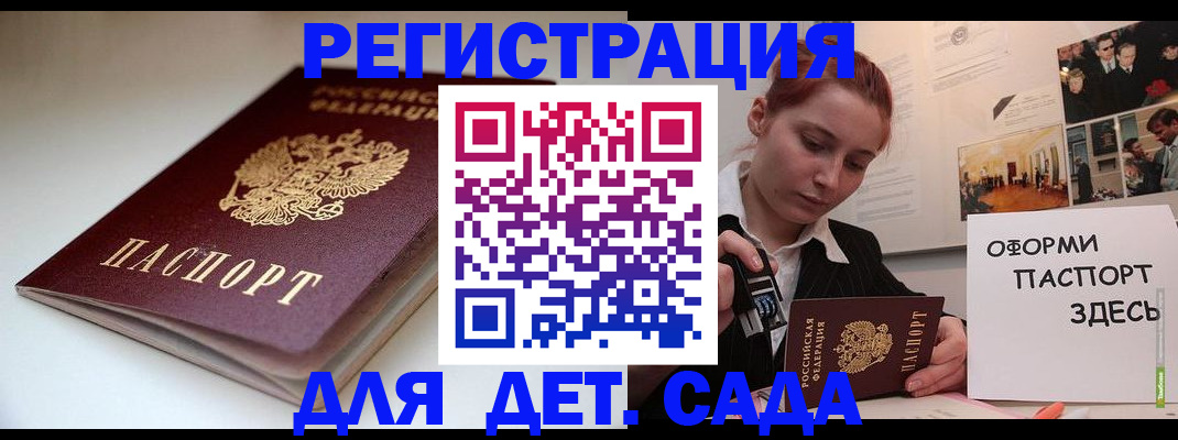 прописка для военкомата в Кызыле