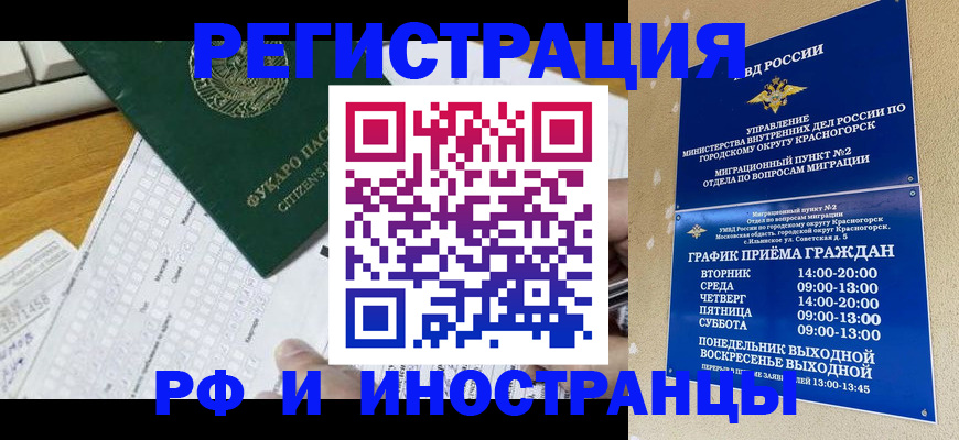 прописка для кредита в Кызыле