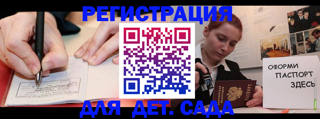 временная регистрация госуслуги в Кызыле