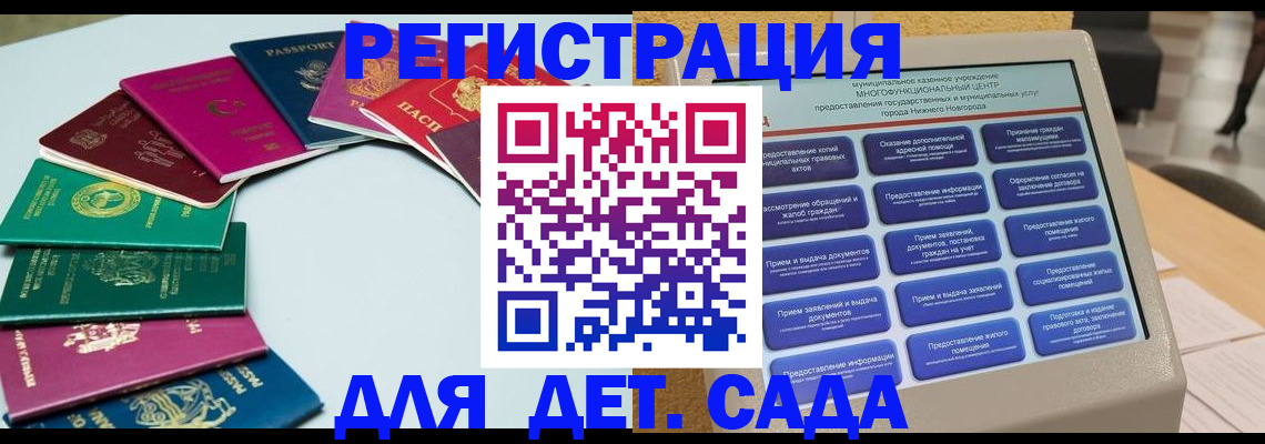 прописка для военкомата в Кызыле