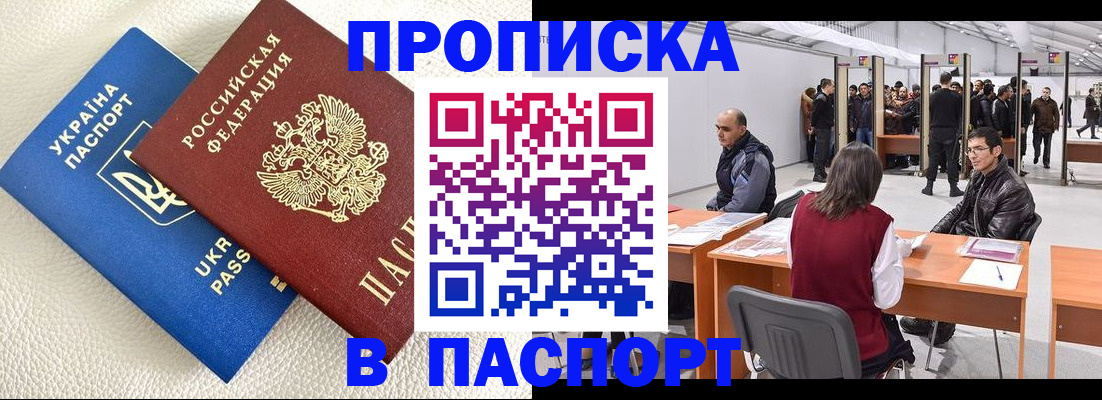 временная регистрация адрес в Кызыле